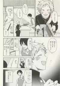 ストーカー男子 (POE BACKS BABY COMICS EXTRA)