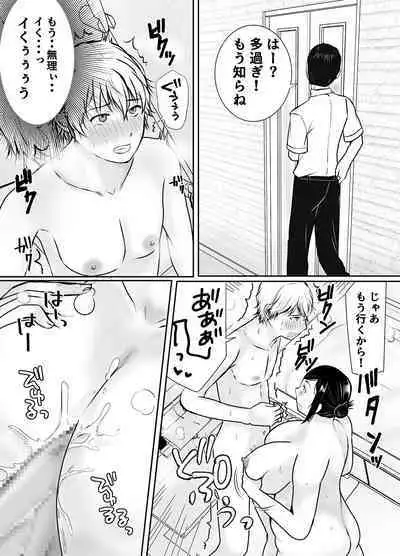 僕だけが知ってる友達の母