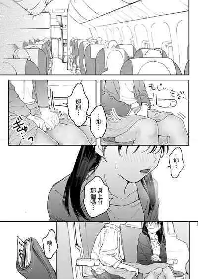 Muramura OL-san wa Hikouki no Naka demo Seiyoku o Mitashitai