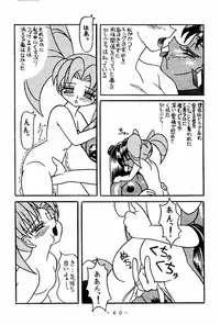 [WHITE ELEPHANT (Houshou Rei)] Meisei Sange 2 (Bishoujo Senshi Sailor Moon)