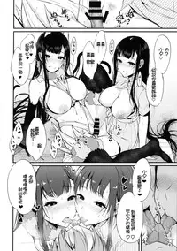 (C90) [Pochi-Goya. (Pochi.)] Ane Naru Mono 3 (Ane Naru Mono) [Chinese]