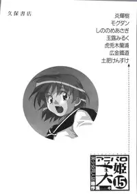 [Anthology] Aniparo Miki 15 (Various)