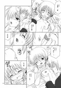 (C71) [Nikopondo (Aoyama Reo)] Sugar Baby (Hayate no Gotoku!)