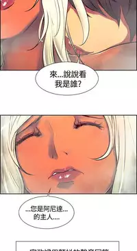 Domesticate the Housekeeper 调教家政妇 ch.1-10 (chinese)