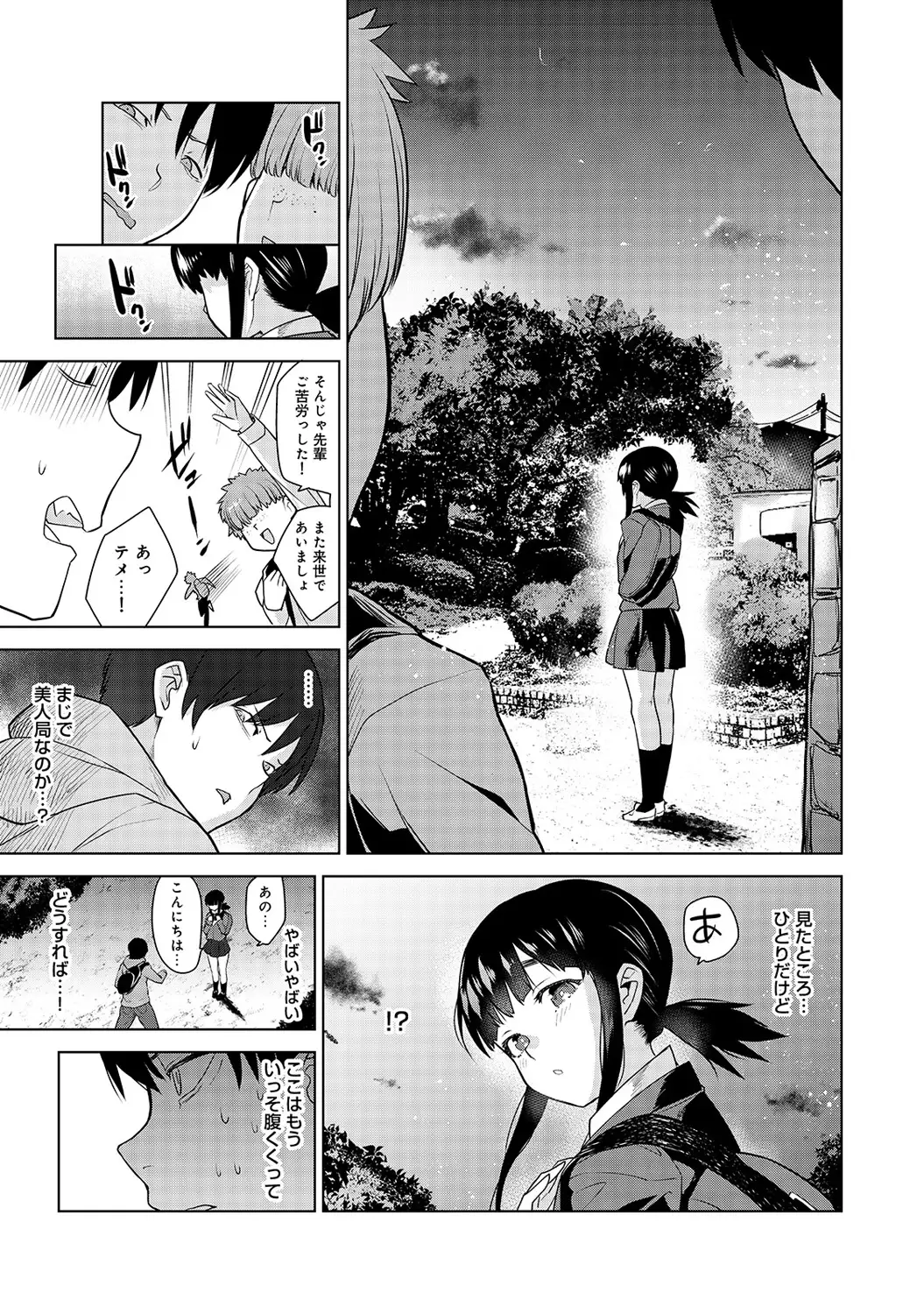 Erohon o Sutetara Konoko ga Tsurechatta!? Ch. 1-2