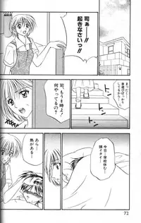 [Tsumugi Kyuuta] Neo Bondage Love ~Shounen no Houkago~ Vol. 2