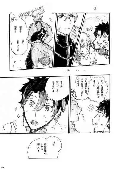 (SPARK12) [Karmin (Hozumi)] Ai Ja Sekai wa Sukuenai (Fate/Grand Order) [Digital]