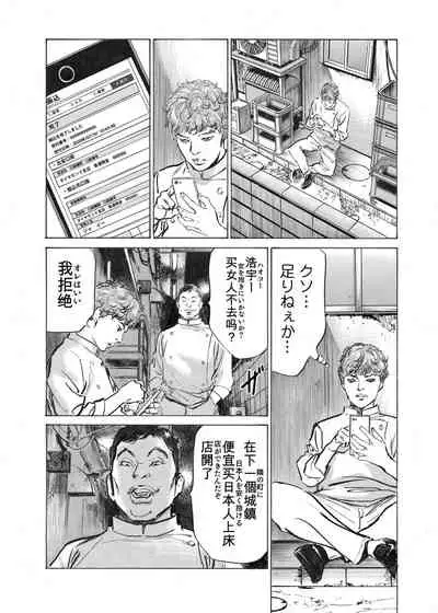 Ore wa Tsuma no Koto o Yoku Shiranai 1-7