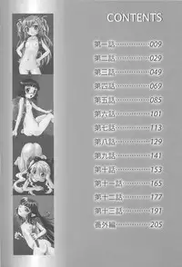 [Mihoshi Kurage] Hokenshitsu de no Kiken na Shoujo no Okashikata