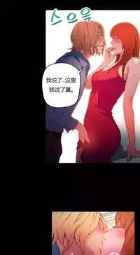 [Park Hyeongjun] Sweet Guy Ch.22-24 (Chinese)