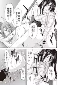 [Ueno Naoya] Boku no Mae dake Chijo na Kanojo