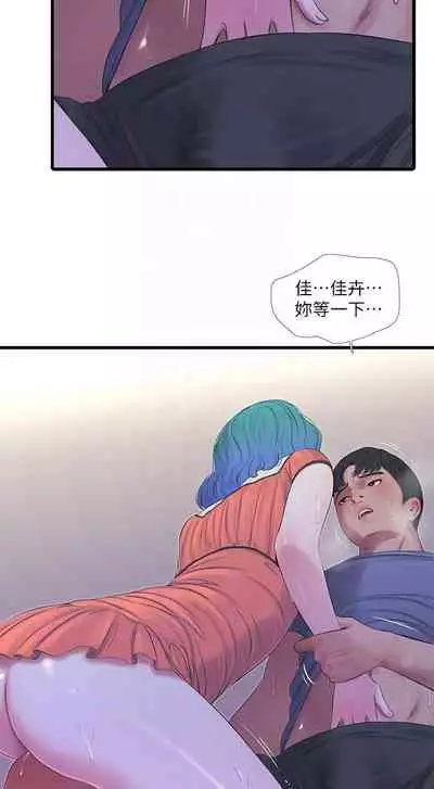 【周四连载】亲家四姐妹（作者：愛摸） 第1~64话