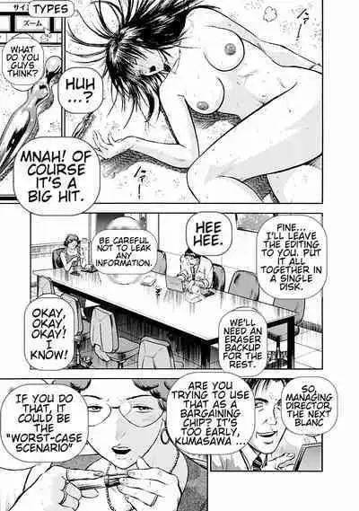 [Hiraoka Ryuichi] Datenshi no Yuuwaku -Office Angel Project- 1 [English] [Digital]