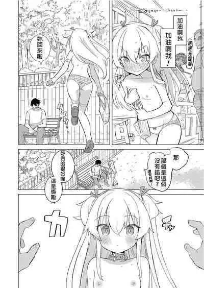 S.S.S.DI APP催眠色色~