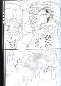 [AKABEi SOFT (Alpha)] Tamatama Yurayura -Yoyakutokuten Tamayura Eroero Shousasshi-