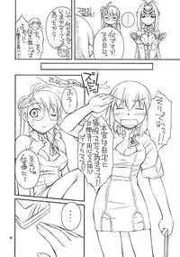 (C62) [Manitou (Nakajima Rei)] Golden Slumbers (Xenosaga)