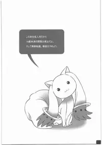 [Soramimi (Mytyl)] Mahou Shoujo Mami Plus (Puella Magi Madoka Magica)