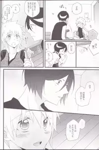 (C82) [Kareha,Shouga Udon (Koudzuki Shinobu, Tamago)] Marshmallow chocolate (Bleach)