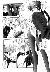 [Parfait] Matantei Toudou Shizuka no Inyou Jikenbo