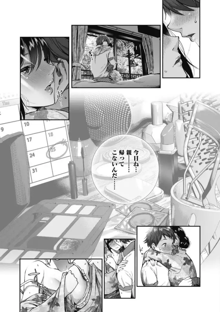 COMIC HOTMILK 2019-01