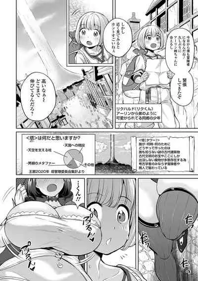COMIC Orga Vol. 07