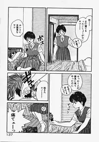 [Date Fujiaki] Kodomo janai mon!