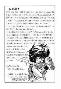 [Suetora Ryo] Ichigo Special - STRawberry Special