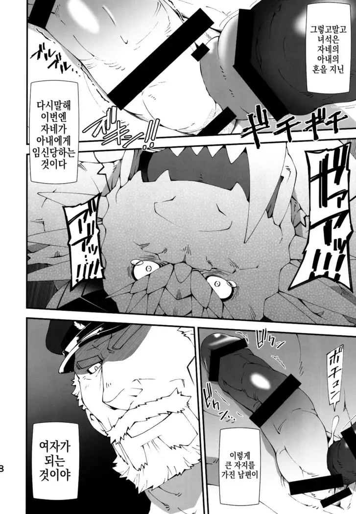 Ophi-sama wa Honki yo | Ophio is Dead~Serious