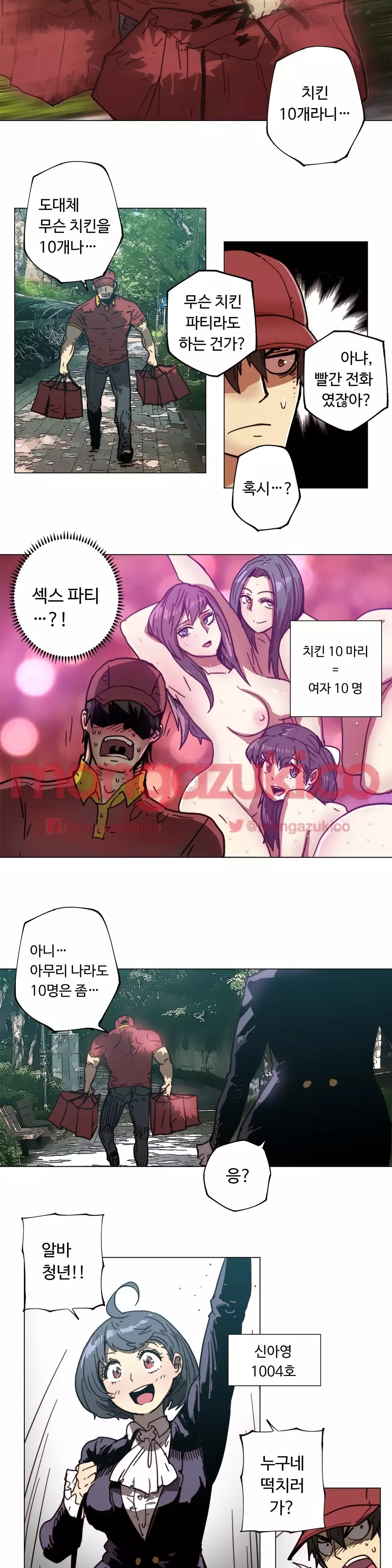 Household Affair Extra Ch.1-4