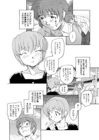 [Unno Hotaru] Alice no futatsu no kao Jou [Digital]