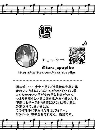 (ShotaFes 10) [Commamion, Pfactory (Various)] Shota Sextet 3 [Digital]