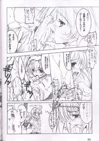 (CR30) [HarthNir (Misakura Nankotsu)] Binzume Sisters 2 (Sister Princess)