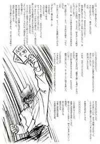 (C65) [STUDIO TRIUMPH (Mutou Keiji)] AstralBout Ver.6 (Midori no Hibi)