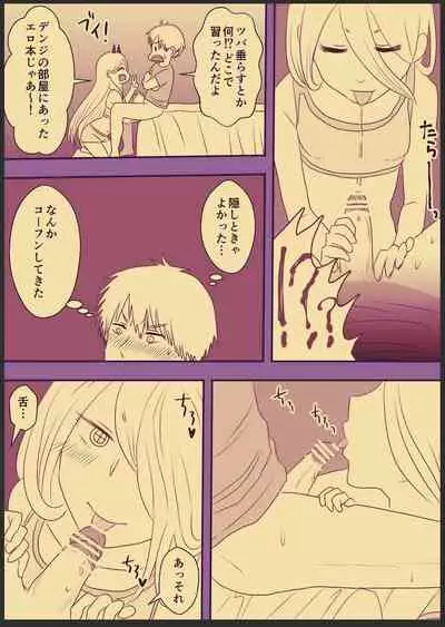 [わんりきさん] デンパワのエッチな漫画 (Chainsaw Man)