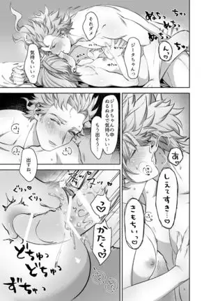 シエジタえっち漫画