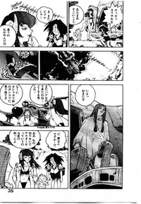 [ISUTOSHI] HIGH SCHOOL PLANET PROWLER 1