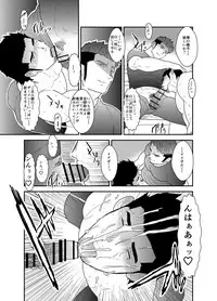 [Sorairo Panda (Yamome)] Osu Choukyou