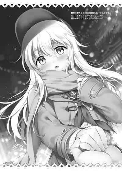 C97 K+W Fuyu no Ecchi na Omakebon