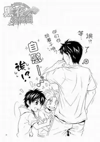 (SC48) [Panda 4gou (Shima Kyousuke)] CONTRIBUTION [Chinese] [黑夜汉化组]