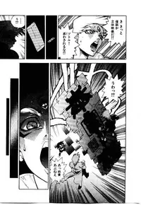 [ISUTOSHI] HIGH SCHOOL PLANET PROWLER 1