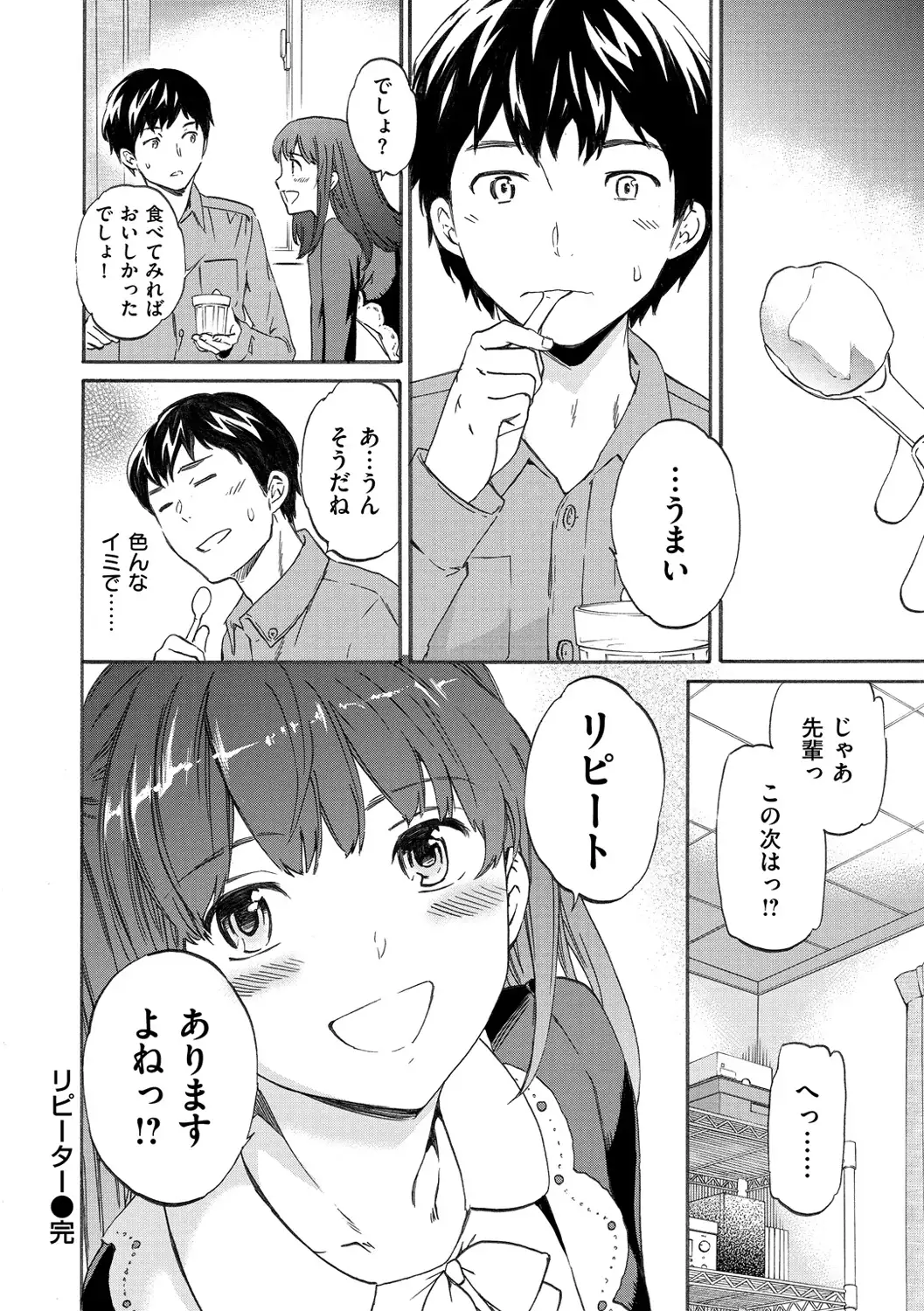色めく彼女