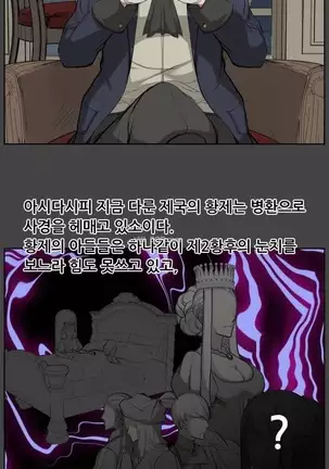 Aharoo | Yahalue Ch. 0-23