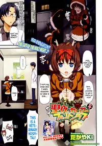 [Takayaki] Seiya No Caribou♀Fallin' Love | Caribou Fall in Love at X'mas (COMIC Megastore 2012-02) [English] [TIE]