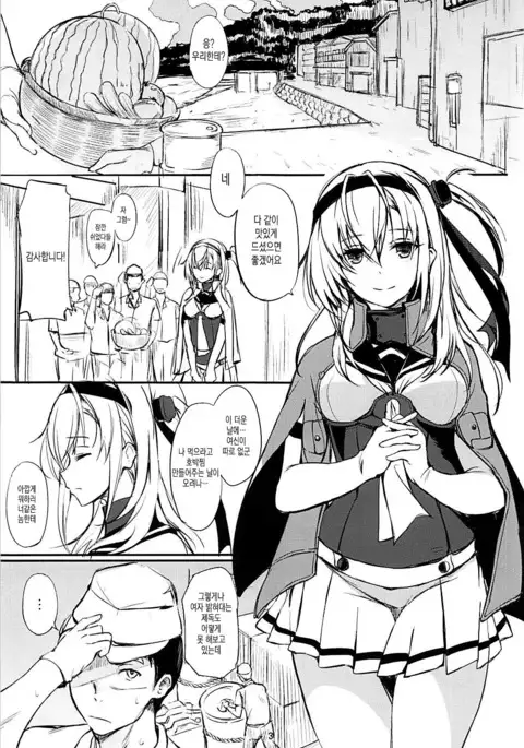 Saitei na Watashi no Koto o