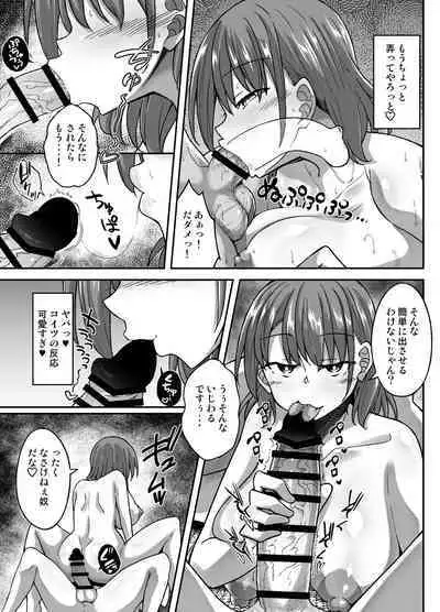 [Dekigokoro] Yakyuubu no Onna