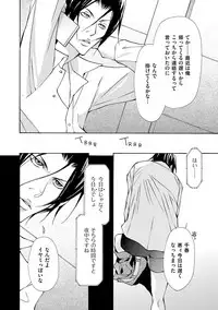 [Fujisaki Kou] Kemono wa Kouketsu na Egoist