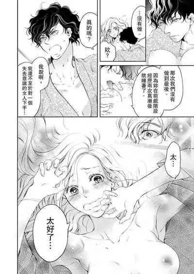 将妳的一切全部拥入怀中~交往0日、立刻结婚！？~ 01-12 Chinese [拾荒者汉化组]