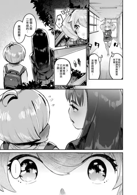 Kan Josou no Pro ni Manabu Enkou no Susume