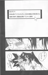 (C73) [Ghost (Marin)] Troubleshooting (Yu-Gi-Oh)