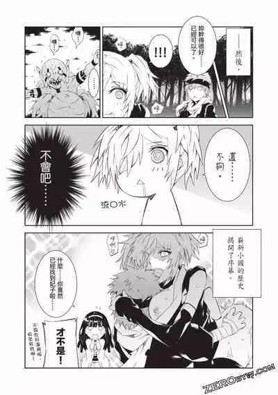 Nagusami-sha no Senhime | 玩物戰姬